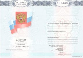 Диплом колледжа 2007-2010 в Октябрьском