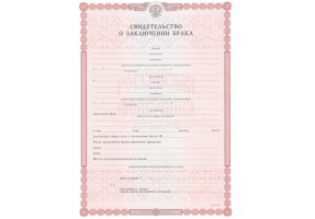 Свидетельство о браке в Октябрьском